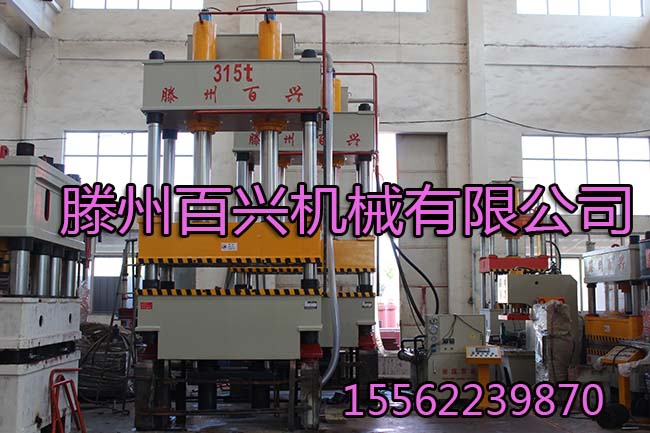 百興315噸液壓機實圖拍攝