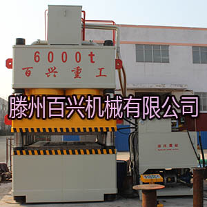 6000噸大鐵門壓花機
