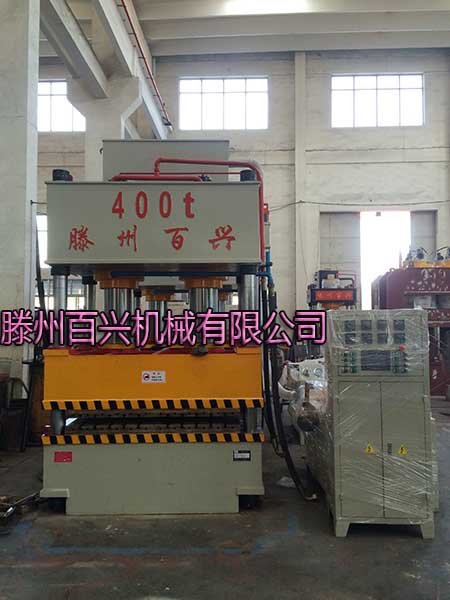 滕州百興400噸茶盤熱壓成型機