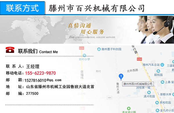 百興液壓機聯系方式