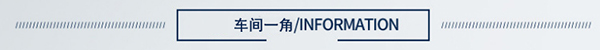 液壓機廠區