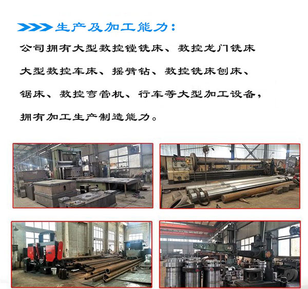 液壓機加工區